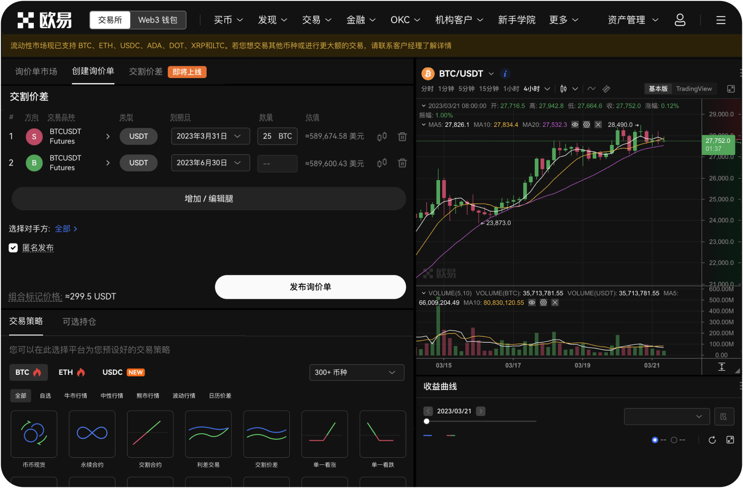 安币生态的“币安链”和“币安智能链”区别